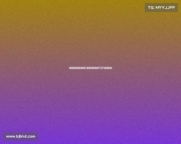 芝加哥公牛重塑辉煌之路 如何在新时代挑战NBA总冠军荣耀